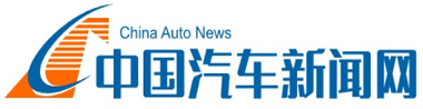中国汽车新闻网